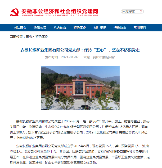 【集团头条】保持“五心”，坚定不移跟党走