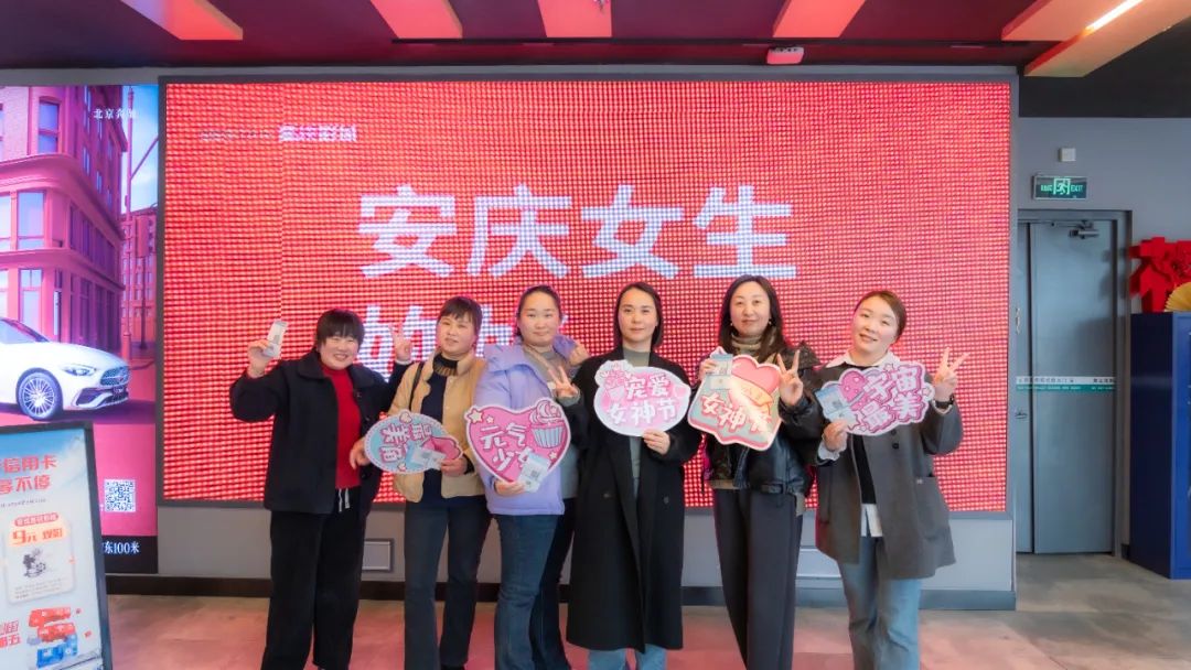花式宠你 “美”有道理｜集团公司开展三八“国际妇女节”系列主题活动
