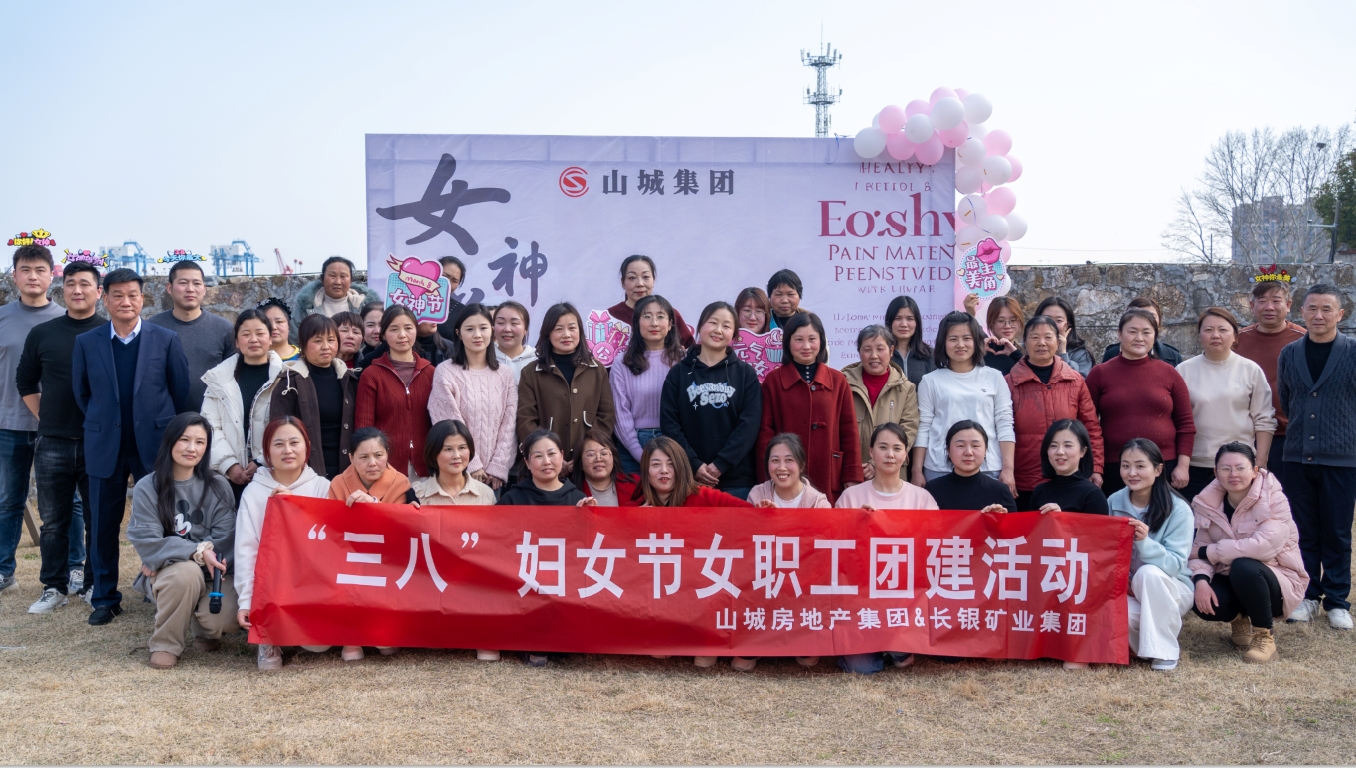 春风如你 熠熠芳华 | 集团公司组织开展“三八”妇女节系列活动