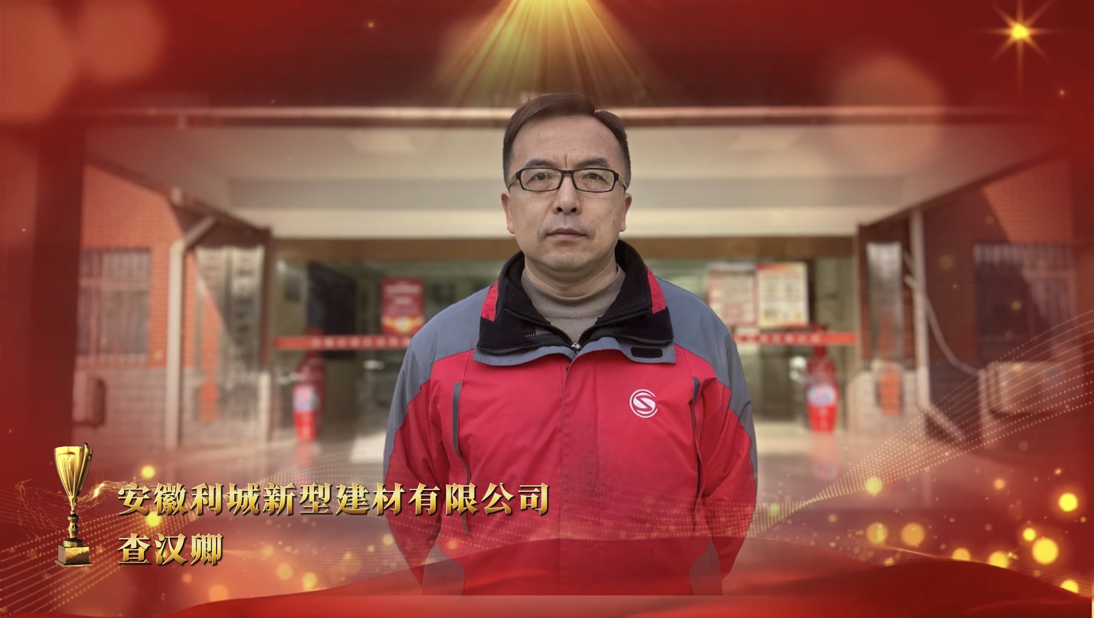 2024年度先进个人风采